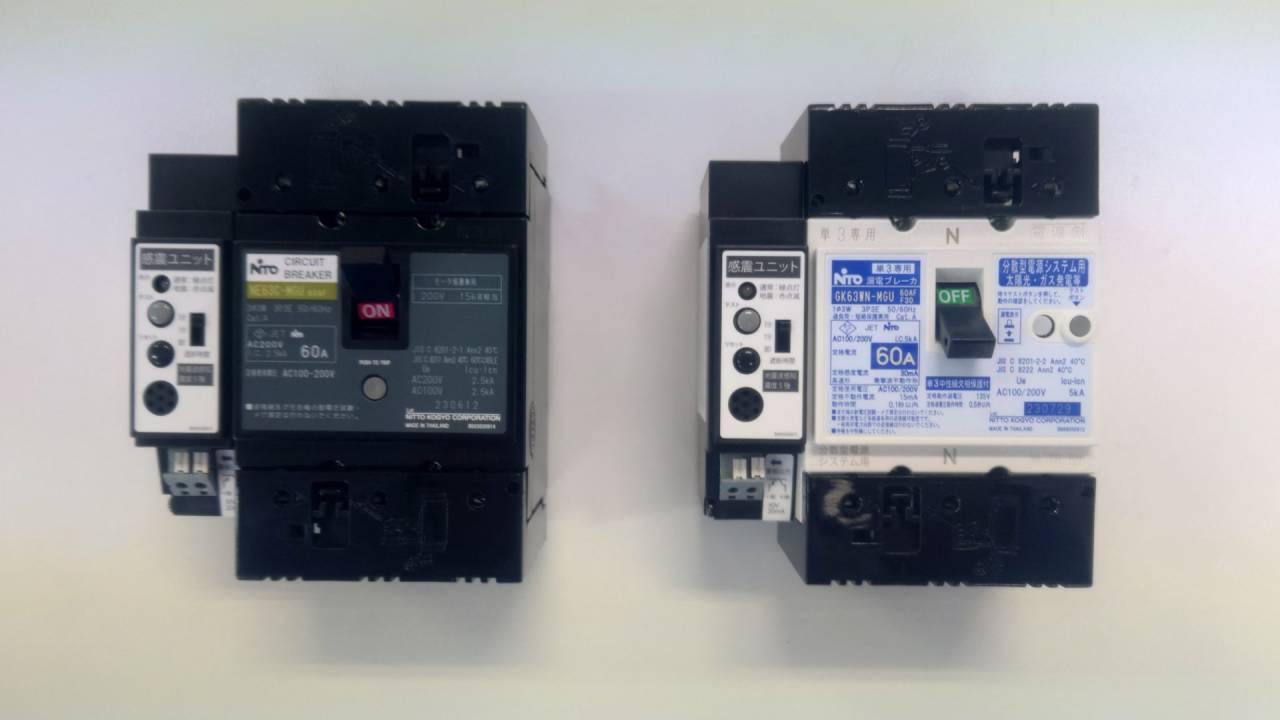 能登半島地震を教訓に!『感震ブレーカー』設置工事のご提案